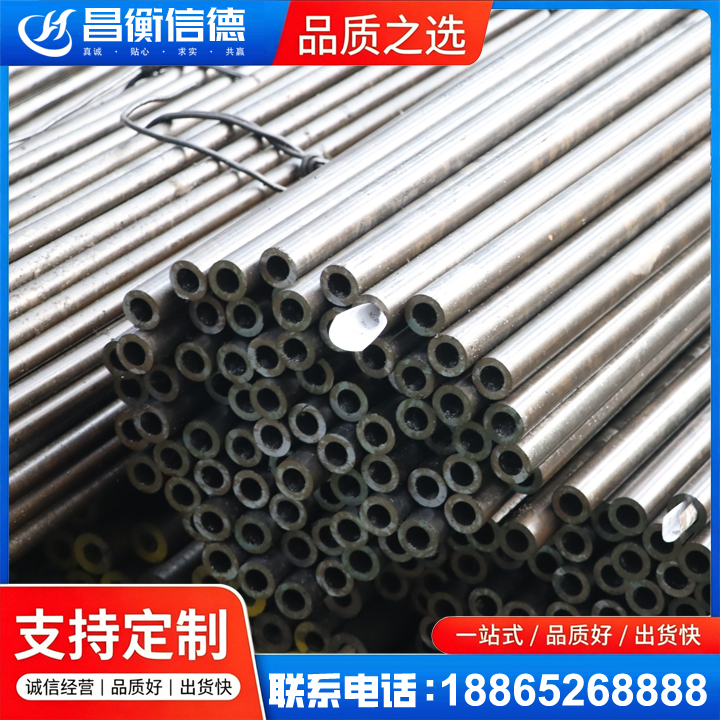 爱辉液压油缸用精密钢管