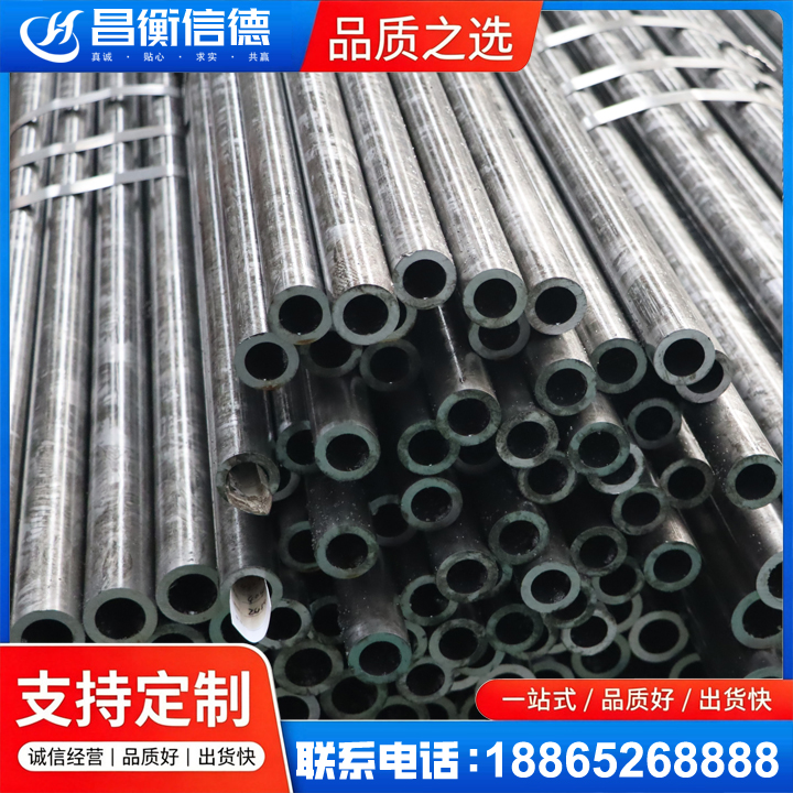 爱辉45#精密钢管