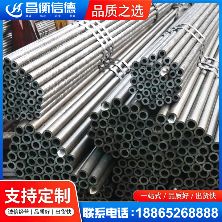 爱辉光亮精密钢管